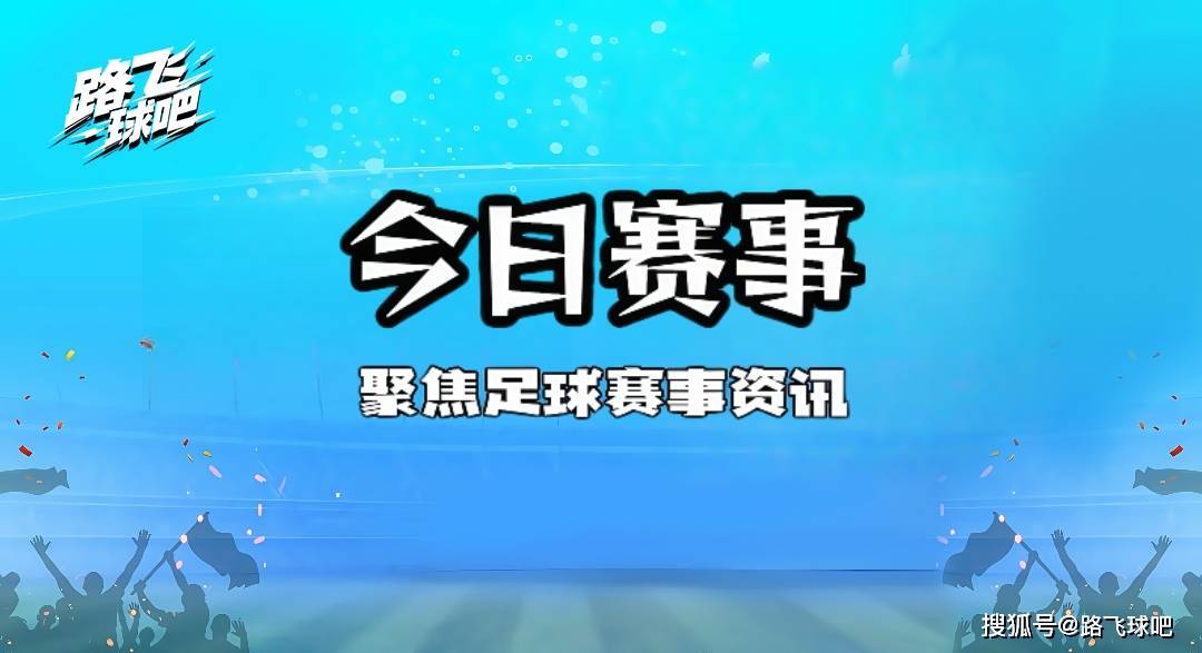 德甲前瞻：门兴vs沃夫斯堡