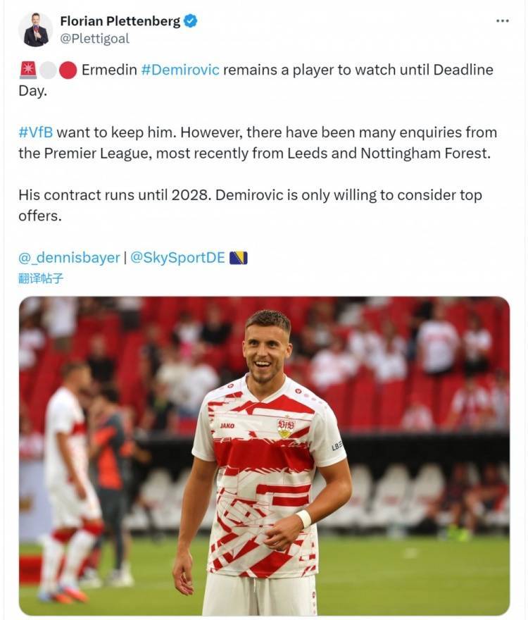德天空：利兹联、诺丁汉森林有意德米洛维奇，斯图加特希望留住他